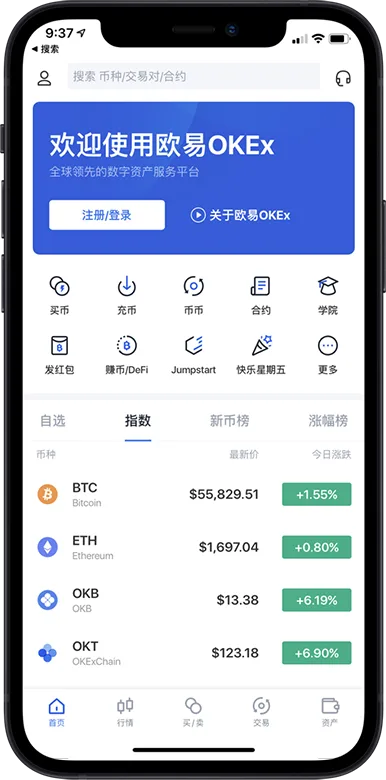 欧e交易所官方下载