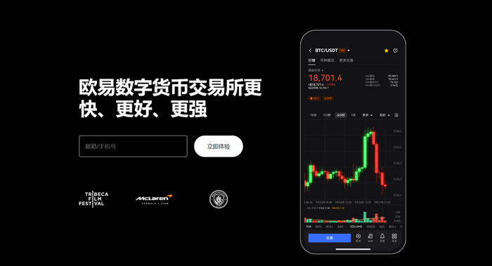 欧e交易所官方下载